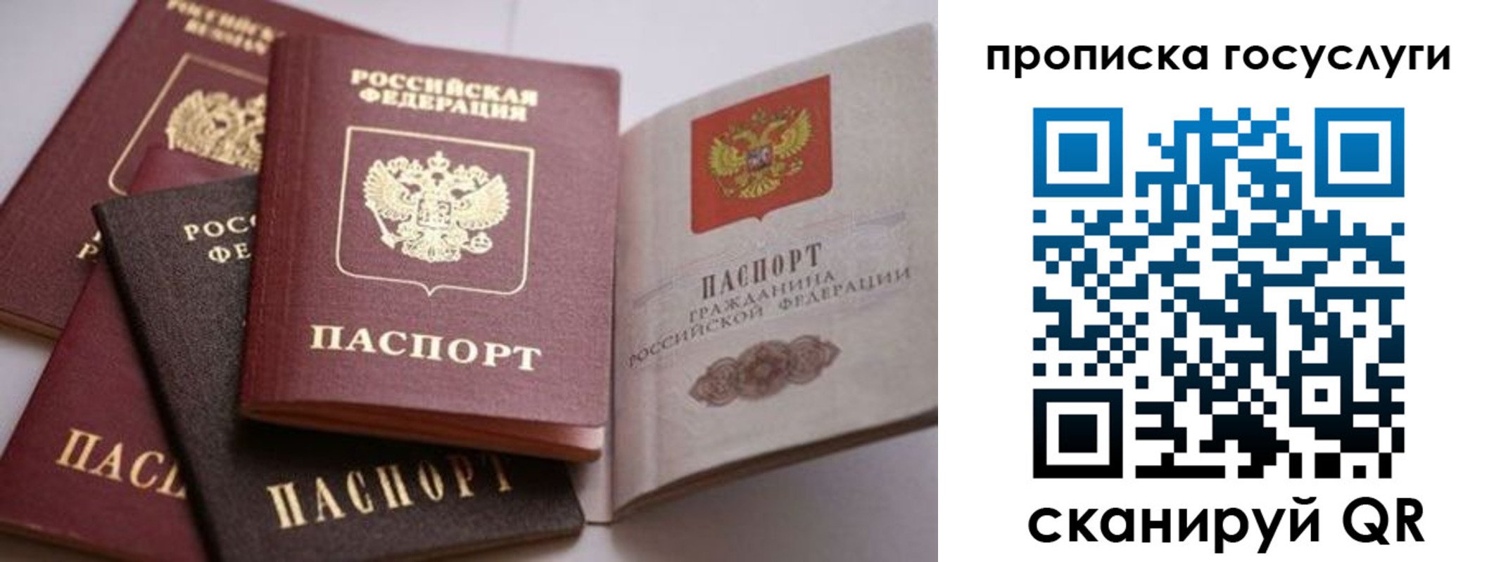 прописка штамп в Кыштыме