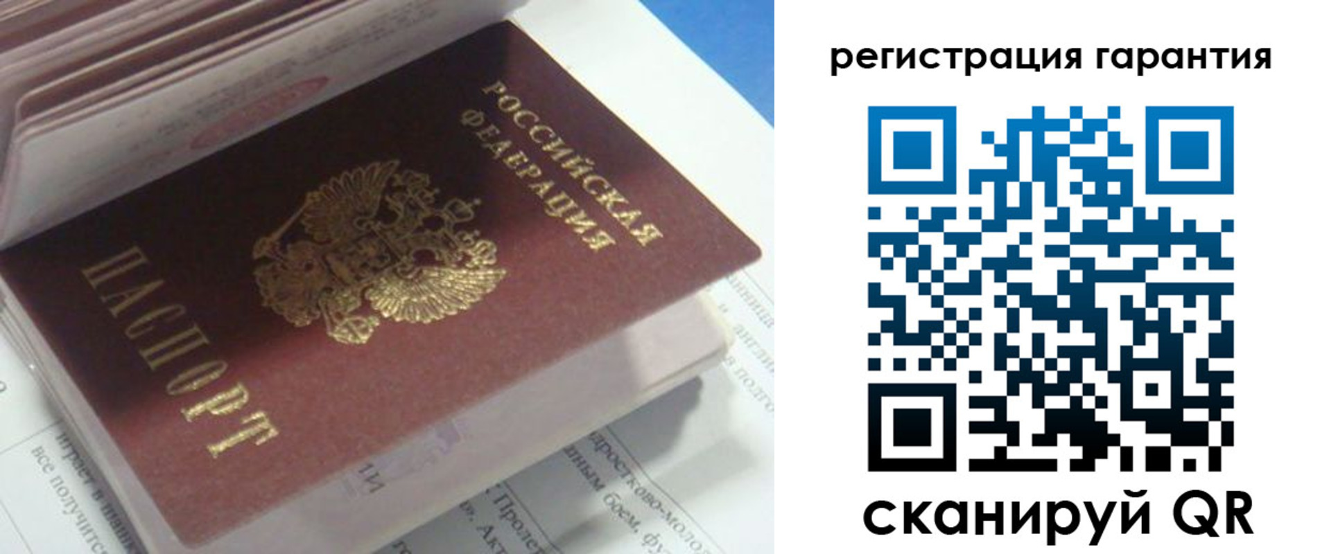 прописка от собственника в Кыштыме