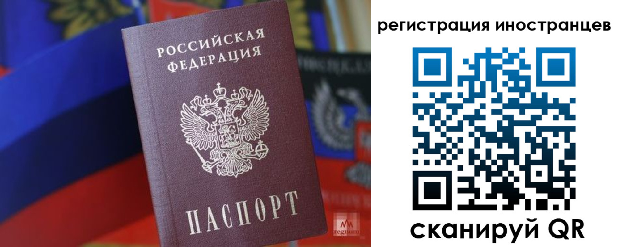 временная регистрация в квартире в Кыштыме