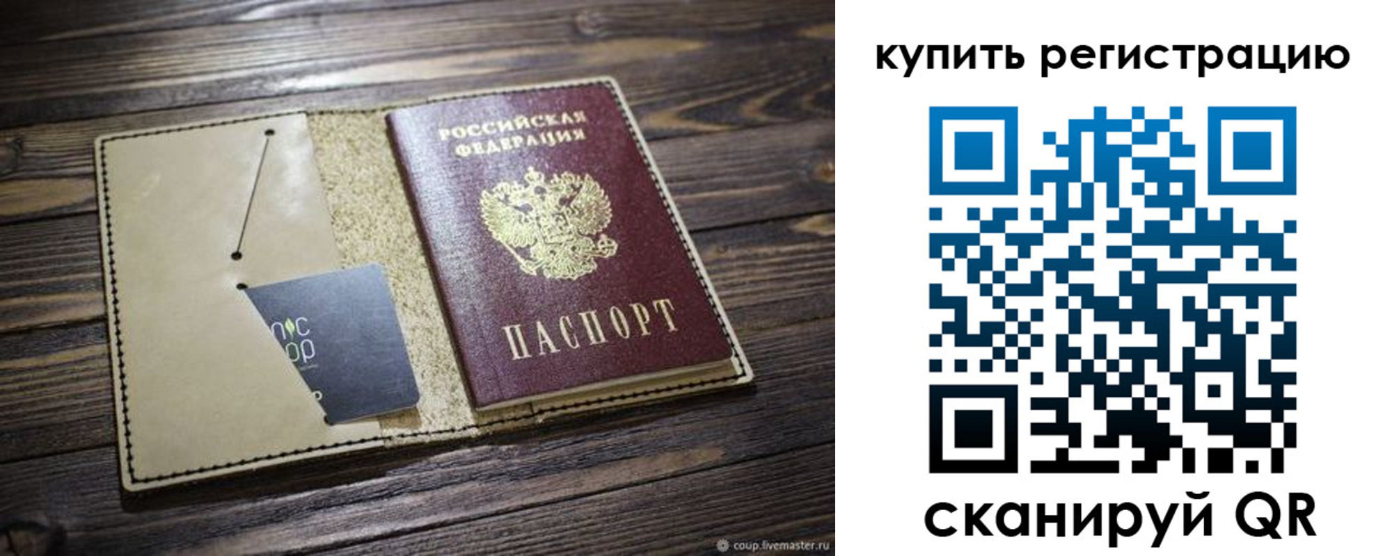 прописка гарантия в Кыштыме