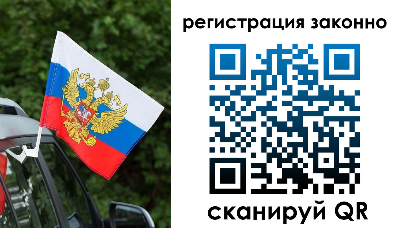 прописка штамп в Кыштыме
